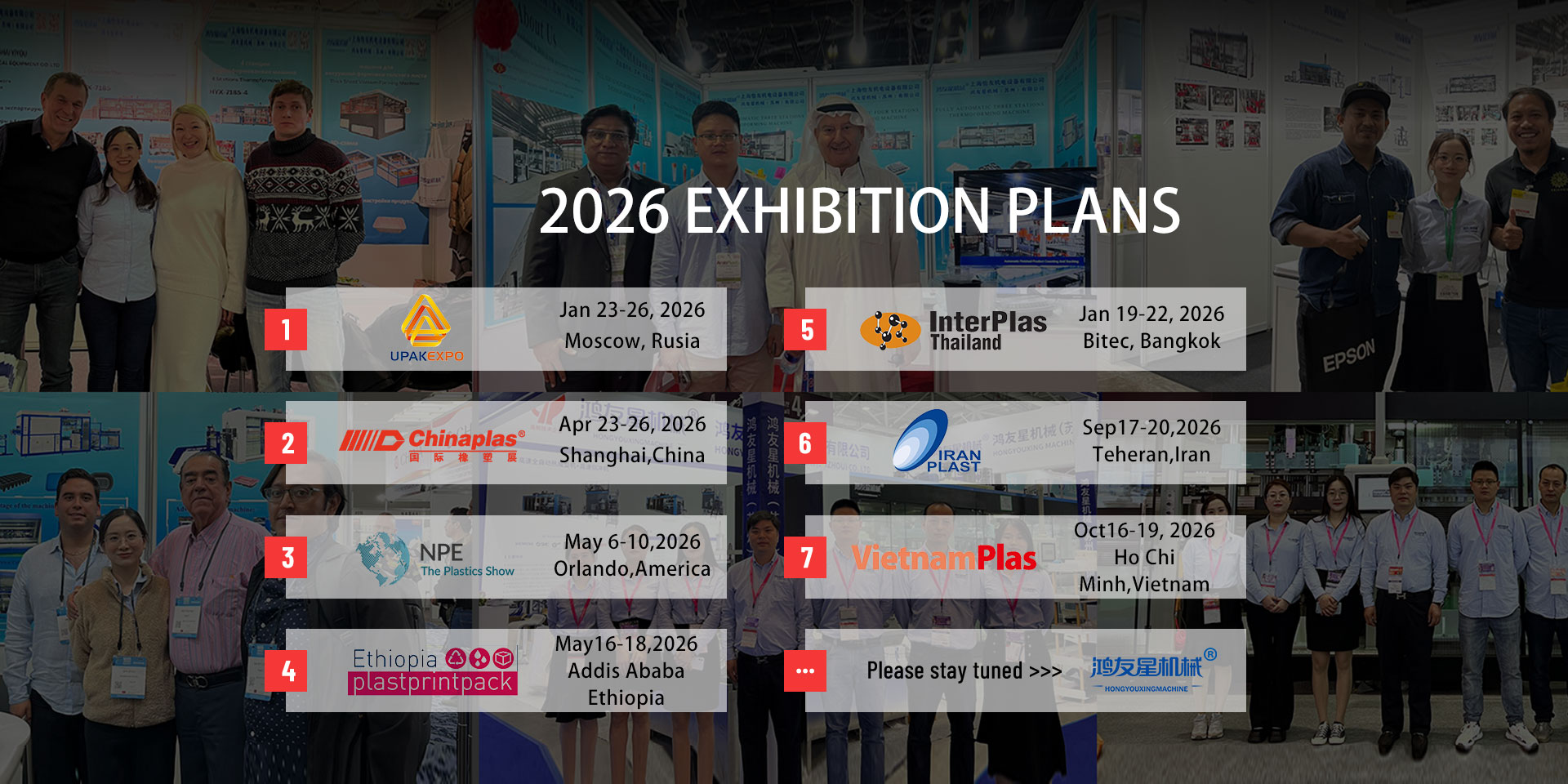 鸿友星机械（苏州）有限公司